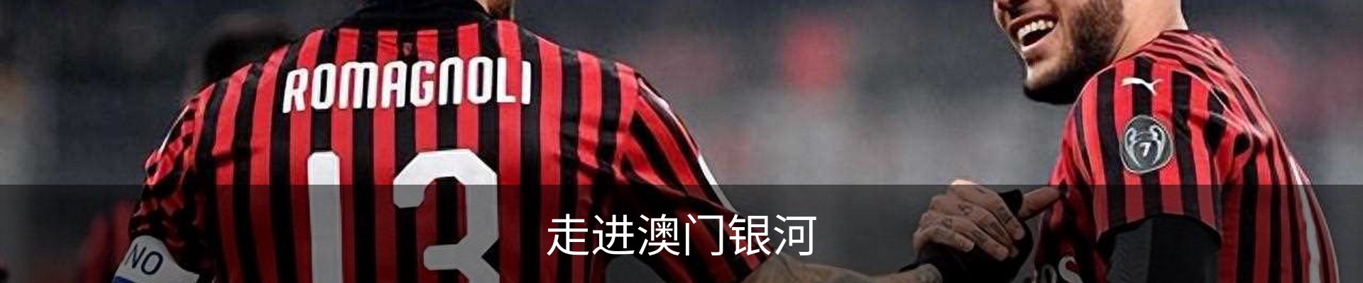走进澳门银河